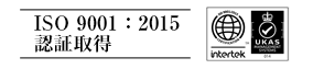 ＩＳＯ9001：2008認証取得